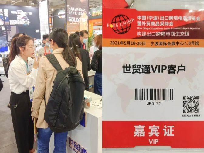 首屆中國（寧波）出口跨境電商博覽會