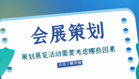 會查查-查協會_查展會_查會議_查比賽-賽查查【官網】