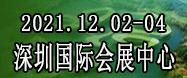 大灣區（深圳）環保展