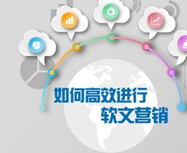 如何做好軟文營(yíng)銷(xiāo)