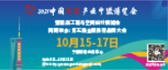 2021中國民宿產業寧波博覽會