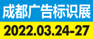 廣告標識展-彭