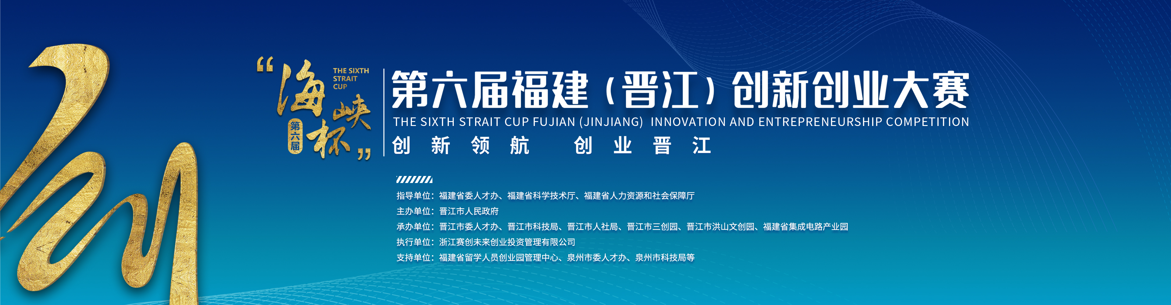 【賽事資訊】2021年下旬，這8個創(chuàng)業(yè)大賽等你來刷