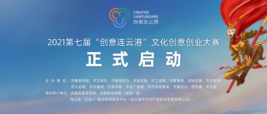 【賽事資訊】2021年下旬，這8個創(chuàng)業(yè)大賽等你來刷
