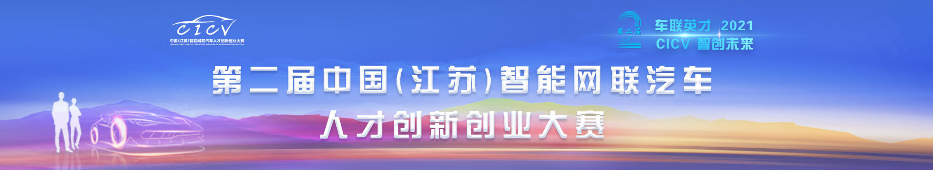 【賽事資訊】2021年下旬，這8個創(chuàng)業(yè)大賽等你來刷