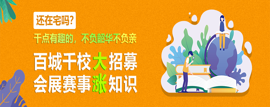 會查查-查協會_查展會_查會議_查比賽-賽查查【官網】