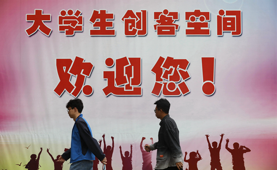 大學生創新創業大賽報名團隊飆升意味著什么