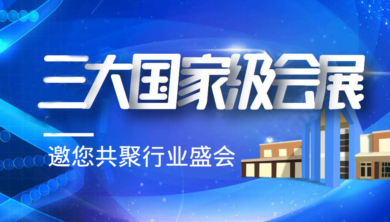 會查查-查協會_查展會_查會議_查比賽-賽查查【官網】